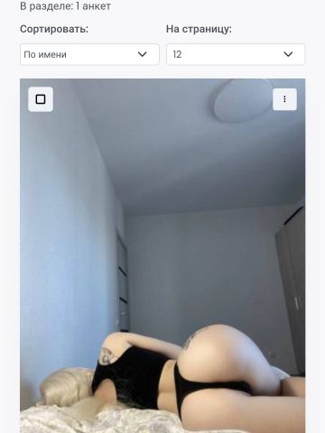 Анжелика
